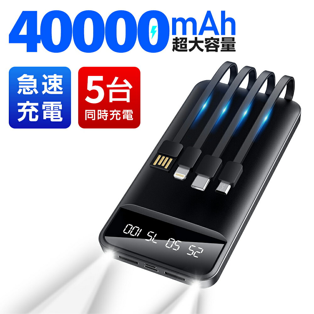 50%OFF&ݥǺǰ3,486ߡ ХХåƥ꡼  40000mAh ® 4¢֥ 22.5W  ...