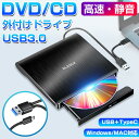 時間限定★【60%OFF&クーポンで最安2,233円】 DVDドライブ 外付け dvd cd ドライブ 外付け USB 3.0対応 書き込み 読み込み dvdド...