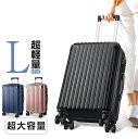 時間限定★ スーツケース Lサイズ キャリーケース キャリーバッグ 超軽量 大型 キャリーバッグ キャリーケース ハードケース 3-7日用 TSAロック 泊まる 超大容量 トランク 修学旅行 海外旅行 GOTOトラベル 出張 国内旅行 送料無料