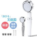 本日限定★【P5倍&クーポンで実質1,992円】 シャワーヘッド 節水 塩素除去 お風呂 3段階モード 高水圧 浄水 増圧 止水ボタン 角度調整 水量調整 軽量...