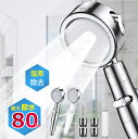時間限定★【66%OFF&クーポンで最安2,086円】 シャワーヘッド 節水 ミスト 塩素除去 お風呂 3段階モード 高水圧 浄水 増圧 止水ボタン 角度調整 ...