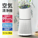 時間限定★【60%OFF&クーポンで最安10,766円】 空気清浄機 コンパクト おしゃれ 小型空気清浄機 卓上空気清浄機 小さい 空気清浄器 卓上 タバコ 8...