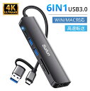 本日限定★【60%OFF&クーポンで最安1,666円】 USB 3.0 6ポート ハブ 増設 5Gbps高速転送 スリム コンパクト軽量ハブ 6in1 MacB...