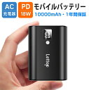 【クーポンで最安2,996円】 モバイルバッテリー 10000mAh 超コンパクト軽量 小型 18W PD出力 大容量 PD & QC3.0 最大3A出力 急速充電 USB-C出入力ポート+USBポート LCD残量表示 iPhone/iPad/Android各機種対応 送料無料