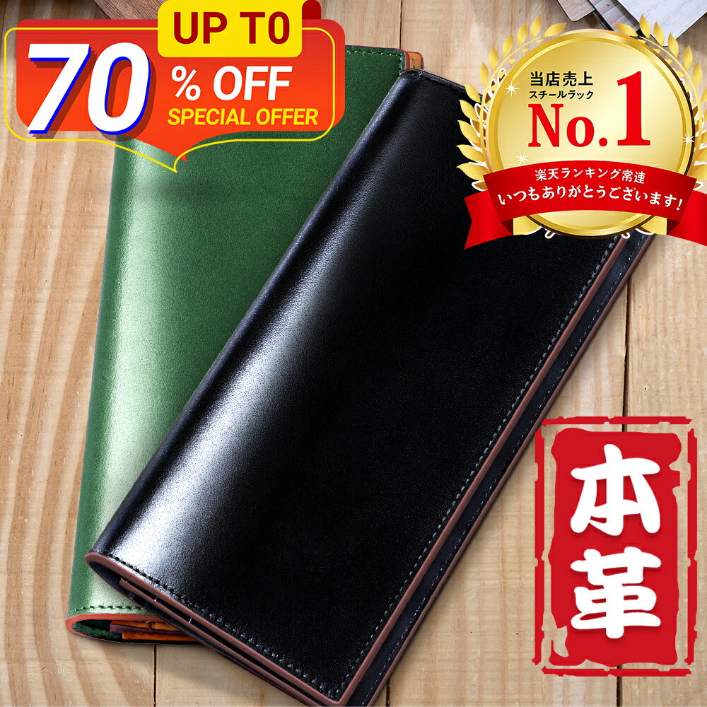 【P5倍&クーポンで実質4,772円】 【楽天1位】 財布 メンズ 二つ折り 栃木レザー 長財布 本革 薄い 高級感 レディース財布 ブランド ウォレット 牛革...