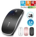 時間限定★【67%OFF&クーポンで最安1,596円】 ワイヤレスマウス USB パソコン PC 光学式 静音 マウス 薄型 軽量 静音 無線マウス 充電式 7...