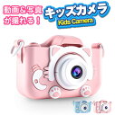 本日限定★【60%OFF&クーポンで最安3,906円】 キッズカメラ 動画カメラ 32GB メモリーカード付き トイカメラ 子供 カメラ 1080P HD US...