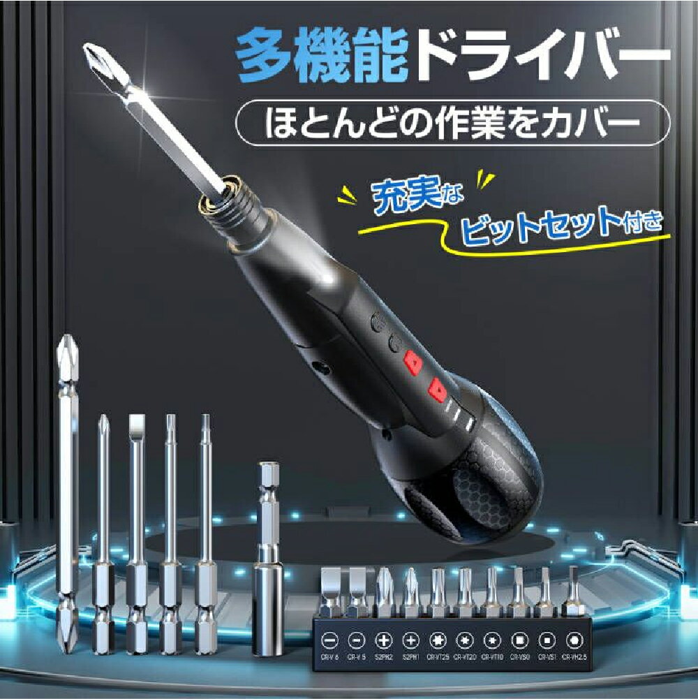 【61%OFF&クーポンで最安3,486円】 電動ドライバー ボールグリップ 3.7V 16点セット