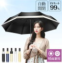 【クーポンで最安2,296円】 折りたたみ傘 晴雨兼用 レディース 完全遮光 日傘 UVカット 遮光率100% 折り畳み傘 ミニ 携帯便利 軽量 紫外線対策 梅...