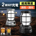 時間限定★【70%OFF&クーポンで最安2,086円】 LEDランタン 超高輝度 1000ルーメン モバイルバッテリー機能 USB充電 最長20時間 無段階調光...