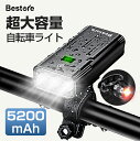 時間限定★【クーポンで最安2,786円】 自転車ライト USB 充電式 防水 長時間点灯 高輝度 明るい モバイルバッテリー機能 led フロント 自動 オート...