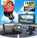 時間限定★【クーポンで最安7,063円】 ドライブレコーダー 前後 高画質 超小型 32Gカード付き 1440P SONYセンサー/レンズ 170°超広視野角 デュアルドラレコ 車載カメラ 常時録画 Gセンサー ドラレコ 衝撃録画 高速起動 G-sensor WDR LED信号機対策 送料無料(2)