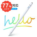 【楽天スーパーSALE限定価格】タッチペン 極細 1.45mm スマートフォン タブレット スタイラスペン スマホ iPad iPhone Android多機種対応 ツムツム 軽量 充電式 タッチ ペン 細/太両側使る 銅製ペン先 導電繊維ペン先 touchpen 超高感度