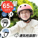 【楽天スーパーSALE限定価格】ヘルメット 自転車 大人用 レディース 子供用 自転車用 帽子 電動自転車 安全認定済み サイズ調整可能 通学 避難 通勤 サイ...