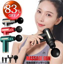 【82%OFF&クーポンで最安3,428円】 筋膜リリース ガン 電動...(4)