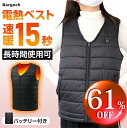【お買い得!★クーポンで4396円】 電熱ベスト ヒーターベスト 日本製繊維ヒーター 発熱ベスト 前後16箇所発熱 3段温度調整 速暖 電熱ジャケット 加熱ベス...