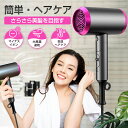 ヘアドライヤー 大風量 速乾 マイナスイオン ドライヤー 恒温 1300W 冷熱温風 3段階調節 ヘアケア 美容家電 髪質改善 ヘアードライヤー スピーディーイオンドライヤー 折畳み式 収納 ドライヤー 軽量 旅行 誕生日 ギフト 送料無料 Bestore