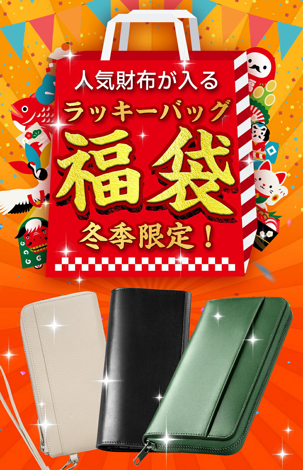 【お買い得！★クーポンで11,116】福袋 2026 財布 長財布 本革 ファスナーなど必ず1点入り！当店人気商品が超お得にGET！5点入り福袋 お得 超豪華 激熱商品 早い者勝ち！中身は届いてのお楽しみ asamu-10000508 アサム サンプル画像2