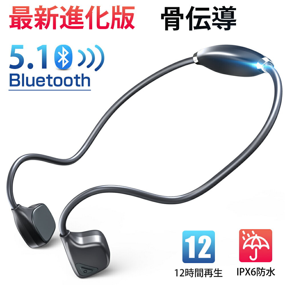 骨伝導 イヤホン bluetooth ヘッドホン Bluetooth5.1 ノイズキャンセリング ワイヤレス イヤホン 耳掛け式 両耳通話 12時間連続再生 ブルートゥース 自動ペアリング 音量調整 マイク付き IPX6防水 耳を塞がす iPhone/Android適用 2023