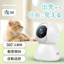 【57%OFF&クーポンで最安4,186円】 防犯カメラ 屋外 家庭用 監視カメラ 工事不要 ネットワークカメラ ワイヤレス 小型 室内 ペットカメラ 置き型 ...