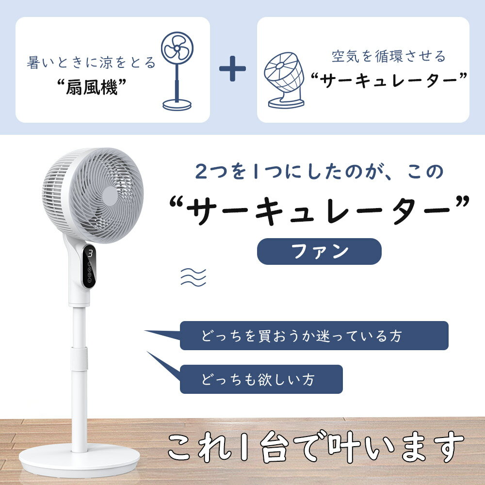 サーキュレーター 扇風機 首振り リモコン式 5 Off 液晶パネル タッチパネル 上下左右首振り 強力 3段階風量調節 軽量 小型 節電 エコ ファン リビングファン 送風 くび振り 父の日 ギフト Dc 静音 空気循環 高さ調節可能 リモコン付き リビング扇風機 省エネ サーキュレーター 扇風機 首振り リモコン式 5 Off 液晶パネル タッチパネル 上下左右首振り 強力 3段階風量調節 軽量 小型 節電 エコ ファン リビングファン 送風 くび振り 父の日 ギフト Dc 静音 空気循環 高さ調節可能 リモコン付き リビング扇風機 省エネ