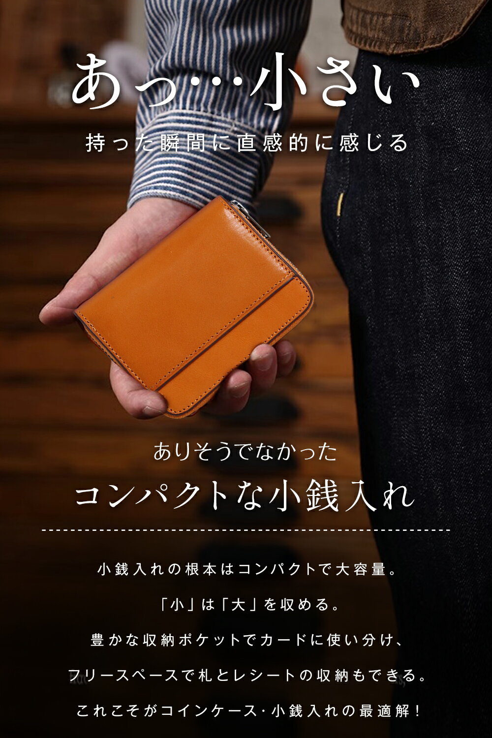 コインケース カジュアル 本革 小銭入れ レザー 本革メンズ レディース 薄型 ミニ財布 ブランド コンパクト 日本製 栃木レザー YKKファスナー 財布 紳士 男性 人気 金運 風水 ビジネス 大容量 プレゼント 送料無料