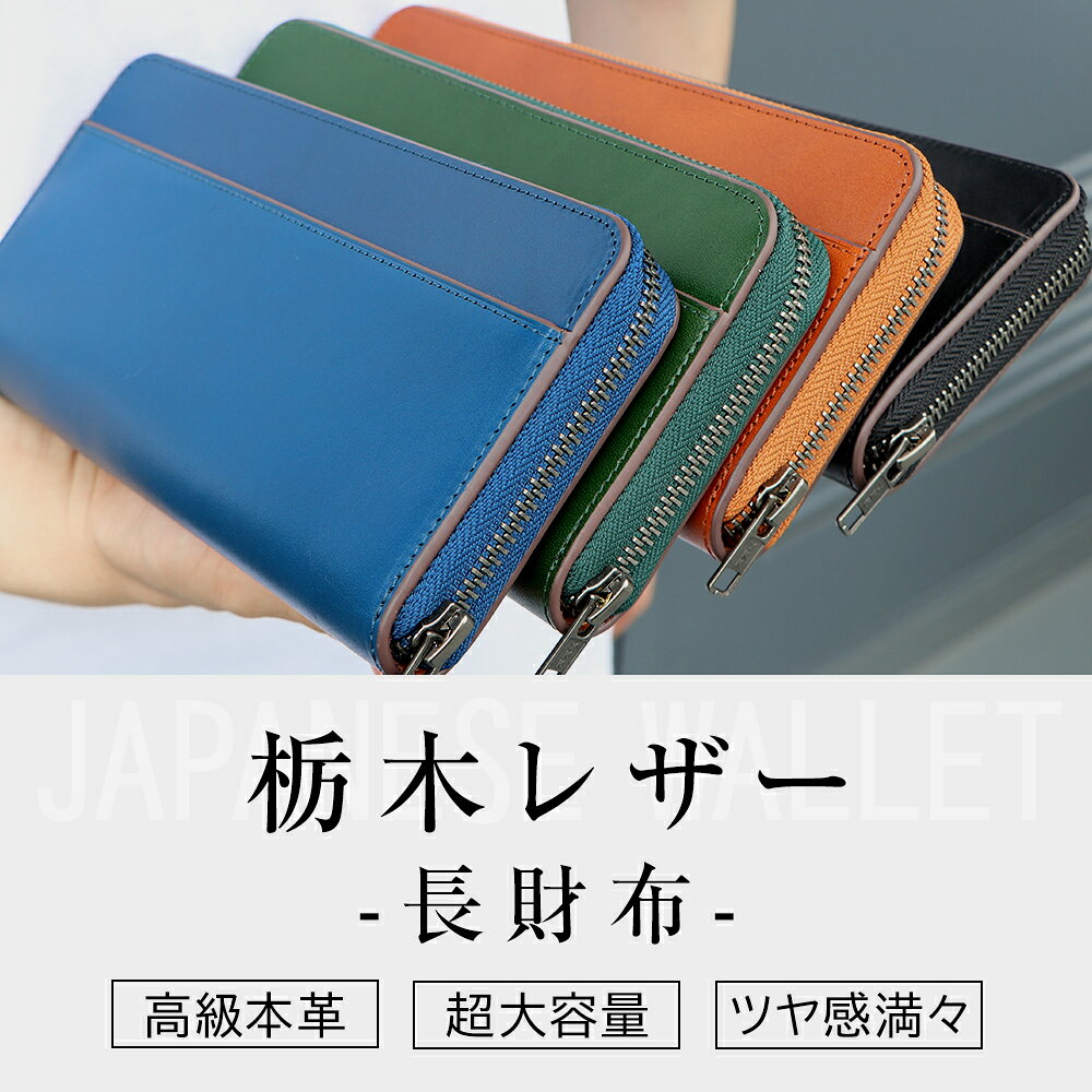 【衝撃の超特価！4,743円クーポンで】財布 レディース 栃木レザー 長財布 本革 YKKファスナー 薄い 高級感 レディース財布 ブランド ウォレット 牛革 小銭入れ レザー サイフ ハンドメイド シンプル 無地 大容量 メンズ おしゃれ 男女兼用 ギフト 送料無料 2