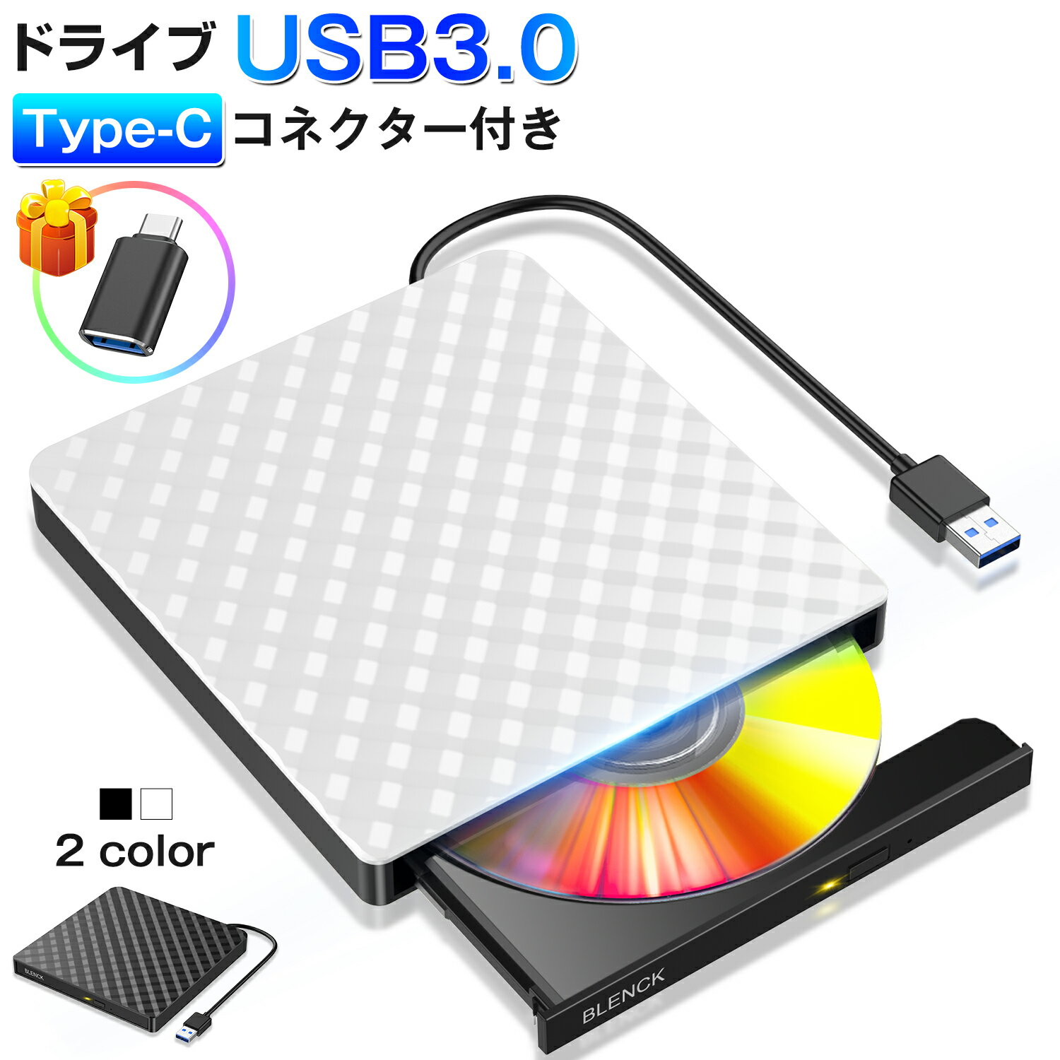 ＼クーポンで2151円・母の日 早割／ DVDドライブ 外付け dvdドライブ USB 3.0 Type C Windows11 対応 DVD/CD プレイヤー ケーブル内蔵 ポータブル プレイヤー 書き込み 読み込み 対応 高速転送 5Gbps Windows/Mac OS/XP/Vista対応 静音 超薄型 超軽量 スリム 日本語説明書のサムネイル
