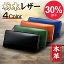【クーポンで最安5,306円】 財布 メンズ 栃木レザー 長財布 本革 YKKファスナー 薄い 高級感 レディース財布 ブランド ウォレット 牛革 小銭入れ レザー サイフ ハンドメイド シンプル 無地 大容量 男性 紳士用 男女兼用 敬老の日 ギフト 送料無料