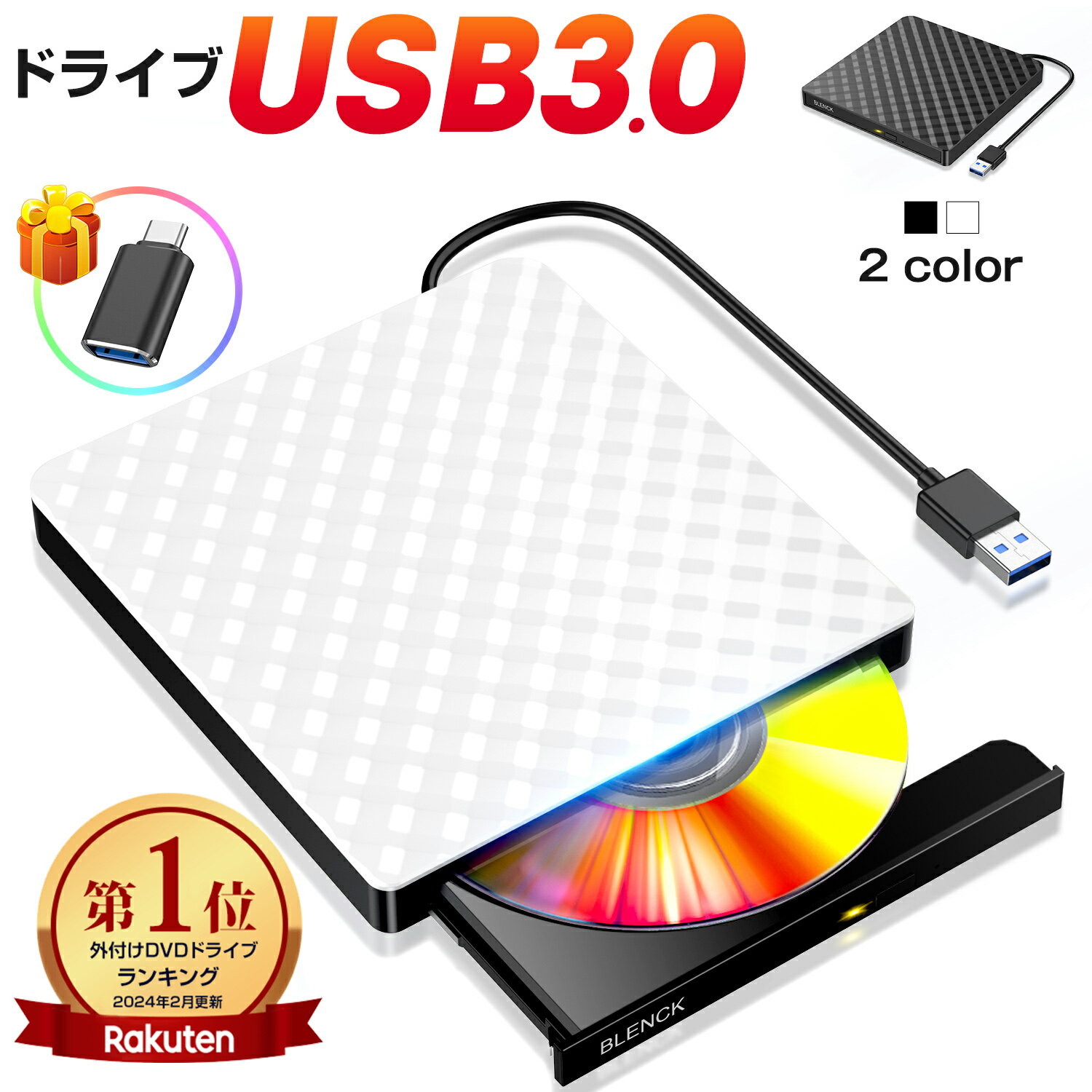 【POINTで2,142円】 【楽天1位 】 TYPE-Cコネクター付き DVDドライブ 外付け dvdドライブ USB 3.0 Type C Windows11 …