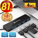 \82off・スーパーSALE/ USBハブ 3.0 USB3.0 ハブ 4ポート USB拡張 最大USB3.0 5Gbps 高速 小型 軽量 コンパクト 4in1 変換 アダプター ウルトラスリム バスパワー USB HUB ChromeBook Windows Mac OS対応 高耐久性 互換性高 レビュー特典
