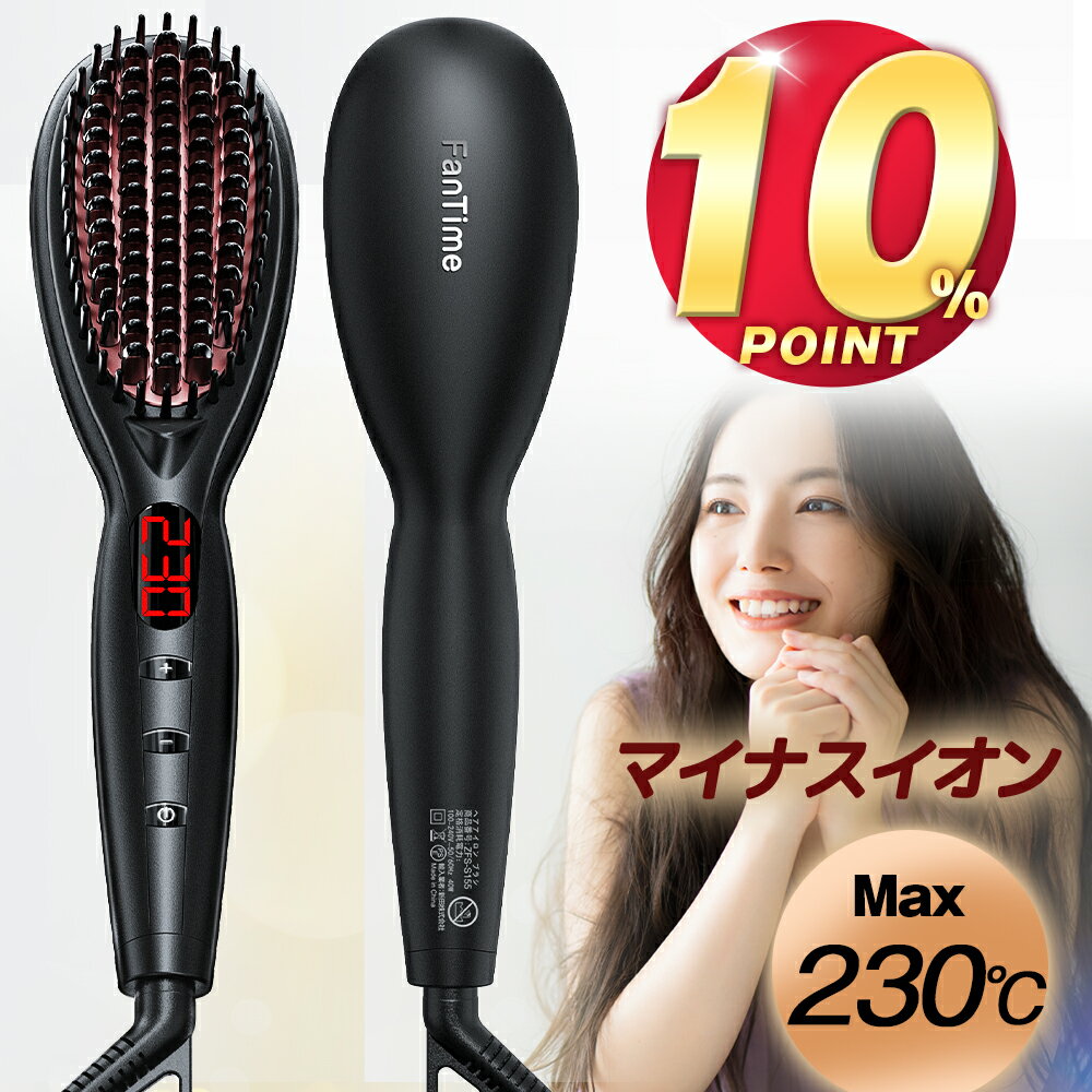 ＼50%off+P5倍・24時間限定／ ヘアアイロン ブラシ ヒートブラシ ストレートヒートブラシ MAX230℃ ストレートアイロ カールアイロン 2way マイナスイオン ミニブラシアイロン 温度ロック機能 静電気防止 火傷防止 時短 海外対応 家庭 旅行用 クリスマス ギフト 2022