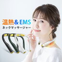 ネックリラックス 健康 首 マッサージャー 温熱 ems リラクゼーション器 肩 首掛け リラックス 超軽量 コードレス タイマー 5種モード 16段階強さ調節 自動オフ 健康 癒し 解消グッズ ※ 医療用 マッサージ器 ではありません 送料無料(4)