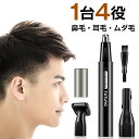 TUTUYO 鼻毛カッター カラー ●ブラック 商品仕樣 ●ブランド：TUTUYO ●本体重量：約50g ●本体サイズ：約（幅）1.85×（高さ）12.9cm ●充電時間：約8時間 ●入力：5V/1A ●パッケージ内容：鼻毛カッター本体*1/眉毛剃り*1/髭剃り*1オリジナルお入れブラシ*1 micro USBケーブル*1/日本語取扱説明書*1 優れるポイント ●【肌に優しくて鼻毛をお手入れ】　　　 鼻毛カッターはデュアルエッジ刃を採用するので、側面からの毛だけではなく、上から入る毛と奥の長い毛もカットできます。 ●【1本で全身のムダ毛を処理】 ご自身のニーズに合わせて、鼻毛トリマーはトリマー刃と眉毛シェーバーヘッドが付属しております。鼻毛シェーバーだけではなく、ボディシェーバー、眉毛シェーバーとして使えます。鼻、耳、眉毛、顔、脇、背中、手、腕、足などの部位のムダ毛をきれいに剃ることができます。 ●【microUSBポート・簡単充電できる】 鼻毛カッター本体は付属のmicroUSBケーブルで簡単に充電できます。バッテリーには高性能リチウムイオンバッテリーを使用しています。スマートフォン用のmicroUSB充電器でも充電は可能なので外出先での充電も便利です。一度フル充電いたしますと、最大60日間使用できます。 ●【IPX5防水＆お手入れが簡単】 電動鼻毛剃りは防水できますので、水洗い可能です。鼻毛切りの先端は、外して直接にすすぐことができ、残留物や細菌の繁殖を防ぎ、いつでも清潔に保つことができます。 ユニークな双頭清掃ブラシは、鼻毛カッター usb充電式を簡単にお手入れができながら、鼻毛カッターの清潔を保つことができます。 ●【静音設計＆コンパクト仕様】 鼻毛カッターは、マッドなボディに操作しやすいスイッチを備え、手になじみ使いやすいものとなってます。さらに超小型なので携帯にも便利です。したがって自宅だけでなく、職場や出張、旅行先でも、どこにでも持ち運びができます。また本製品は静音設計なのでいつでも気軽にご使用できます。 ●安心な90日間保証サービス お客様に末長く安心してご愛用頂けるように、安心のサービスをご用意しております。お買い上げ90日間保証期間に、頂いた対象製品に製造不良により破損などが認められた場合、是非ともお気軽にお問い合わせください。 ご注意 ・商品写真はできる限り実物の色に近づけるよう加工しておりますが、お客様のお使いのモニター設定、お部屋の照明等により実際の商品と色味が異なる場合がございます。 ・更新のタイミングによっては実在庫に相違が出る場合がございます。 関連キーワード 鼻毛カッター 水洗いOK 一台4役 鼻毛バリカン むだ毛 鼻毛切り 鼻毛 はさみ 耳毛剃り 鼻毛シェーバー はなげカッター エチケットカッター 耳毛カッター 男性用 女性用 ムダ毛処理 耳毛 充電式 レディース メンズ おすすめ プレゼント 父の日 母の日 敬老の日 恋人 子供 キッズ プレゼント ギフト 成人の日 成人式 バレンタイン バレンタインデー ホワイトデー 卒業式 入学式 母の日 父の日 敬老の日 クリスマス クリスマスプレゼント Xmas 誕生日 還暦祝い 父の日ギフト お祝い 合格 ギフト プレゼント 父の日 プレゼント 実用的 父の日ギフト