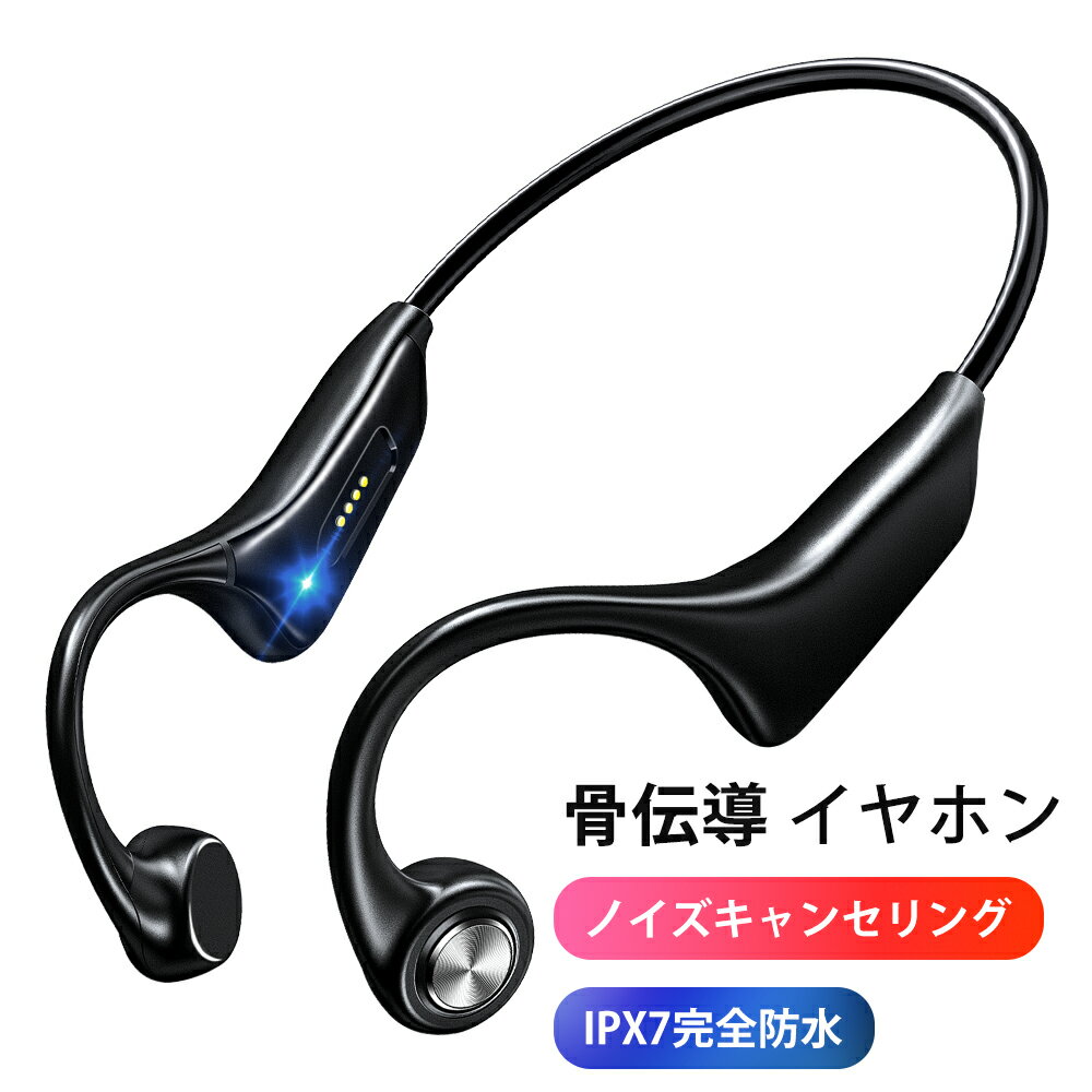 骨伝導イヤホン Bluetoothイヤホン 耳を塞がない ワ