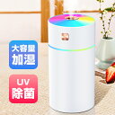 卓上 加湿器 カラー ホワイト 型番 LA0627 商品仕樣 ●容量：300ml ●電圧：DC5V/1A ●給電方法：USB給電 ●サイズ：約72*72*133.5mm ●重さ：約145g ●持続加湿時間：約8時間 ●●間歇加湿時間：約12時間 ●材質：ABS樹脂/PP ●付属品：本体*1、電源ケーブル*1、取扱説明書*1 ※ご購入時本体に給水芯が1本装着されています。 おすすめPOINT ★【優しい 超音波式 卓上加湿器・除菌抜群】 加湿器 小型超音波式でミストが熱くならないので、超音波加湿器と最先端な.電解水技術を組み合わせ、加湿しながら空間除菌を行い、大量のマイナスイオンを放射と共にフォルムアルデヒド、除菌一酸化炭素、細菌など有害物質を取り除く。子供やペットがいるご家族も安心して使える。 周りの空気を改善し、花粉症、乾燥などの不快感を緩和し、ウイルス対策にも効果がある。 ★【2つ噴霧パターン・7色ライト】 連続モードなら8時間で、断続モードなら12時間で自動に加湿を停止する。転倒しても水漏れしない密閉構造で、お子さまやペットがいる家庭でも安心してご使用いただけます。！おしゃれなLEDライトを搭載し、ボタンを押すと7色が順番で切り替わることもできる。夜間照明として癒しの雰囲気を醸し出し、ストレスや疲労などを解消でき、より良い睡眠の助けにもなれる。 ★【超静音設計・12時間連続加湿】作動音を20-30db以下に抑えておりますので、睡眠や仕事の邪魔になれない。タンク350mlの大容量で、最大約12時間の加湿ができ、給水の手間なく、さらに加湿量が高くで快適な生活空間を素早く作り出します。 ★【アロマ対応・空焚き防止】 加湿器 はアロマオイルを数滴たらせばご自宅ではほのかな香りでリラックスができ、アロマオイル（精油）を少し注いで、加湿器は香りいっぱいなミストを出る。 さらに「空焚き防止機能」付き、空焚きしてしまう心配なく安心して使えます。転倒しても水漏れしないデザインで、安全性が高く、安心して使用することができる。 注意事項 ※モニターにより実際の色と異なる場合がございます。 ※デザインや仕様は予告なく変更する場合がございます。 関連キーワード（商品の説明ではありません） 加湿器 次亜塩素酸水対応 超音波 加湿器 卓上 オフィス 子供部屋 寝室 加湿器 アロマ 静音 小型 除菌 連続加湿約10時間 7色LEDランプ 気化式 綿棒付き ミスト ミストボックス 350ml ライト 持ち運び便利 お手入れ簡単 空焚き防止 肌乾燥対策 花粉症対策 ウィルス対策 長時間持続 車載用 ミニ加湿器 おしゃれ usb ナチュラル 車載 車 コンパクト 肌 加湿器 おしゃれ 人気 安全 秋 冬 母の日 プレゼント 母の日ギフト 恋人 友達 キッズ 子供 父 母 プレゼント ギフト 敬老の日 セール 成人の日 成人式 バレンタイン バレンタインデー ホワイトデー 卒業式 入学式 母の日 父の日 敬老の日 クリスマス 誕生日 記念日 年始 年末 年明け 還暦祝い お祝い ギフト プレゼント 母の日ギフト 父の日ギフト 御中元 お中元 送料無料 父の日 ギフト おすすめ 歳暮 新生活 一人暮らし 結婚 出産 就職 開店 家族 メーカー希望小売価格はメーカーサイトに基づいて掲載しています メーカー希望小売価格はメーカーサイトに基づいて掲載しています