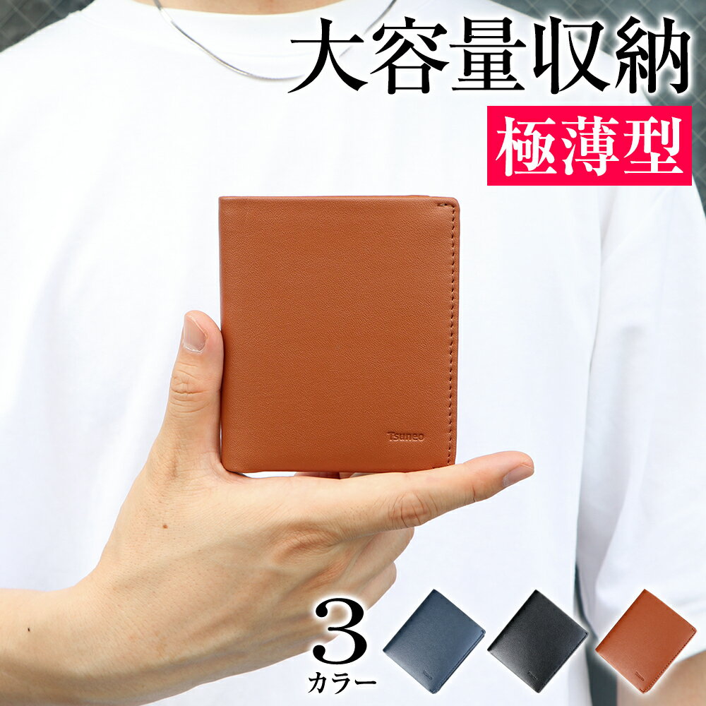 二つ折り 財布 メンズ 財布 超薄い ミニ財布 ボックス型 