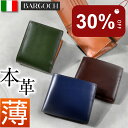 【68%OFF&クーポンで最安3,444円】 財布 メンズ ミニ財布 本革 イタリア レザー 二つ折り 折り畳み 2つ折り財布 メンズ財布 コンパクト財布 カー...