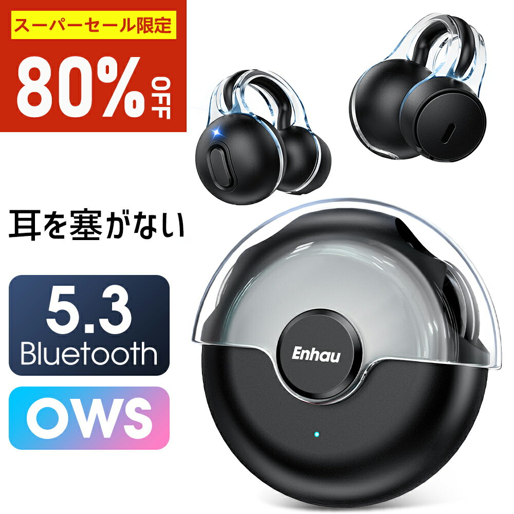 【楽天スーパーセール期間限定大特価】ワイヤレスイヤホン Bluetooth5.3 イヤホン ノイズキャンセリンク bluetooth イヤホン ワイヤレス 耳掛け 42H連続再生 耳を塞がない 高音質 低遅延 左右分離 マイク付き 軽型 両耳通話 防水 iPhone Android対応 送料無料