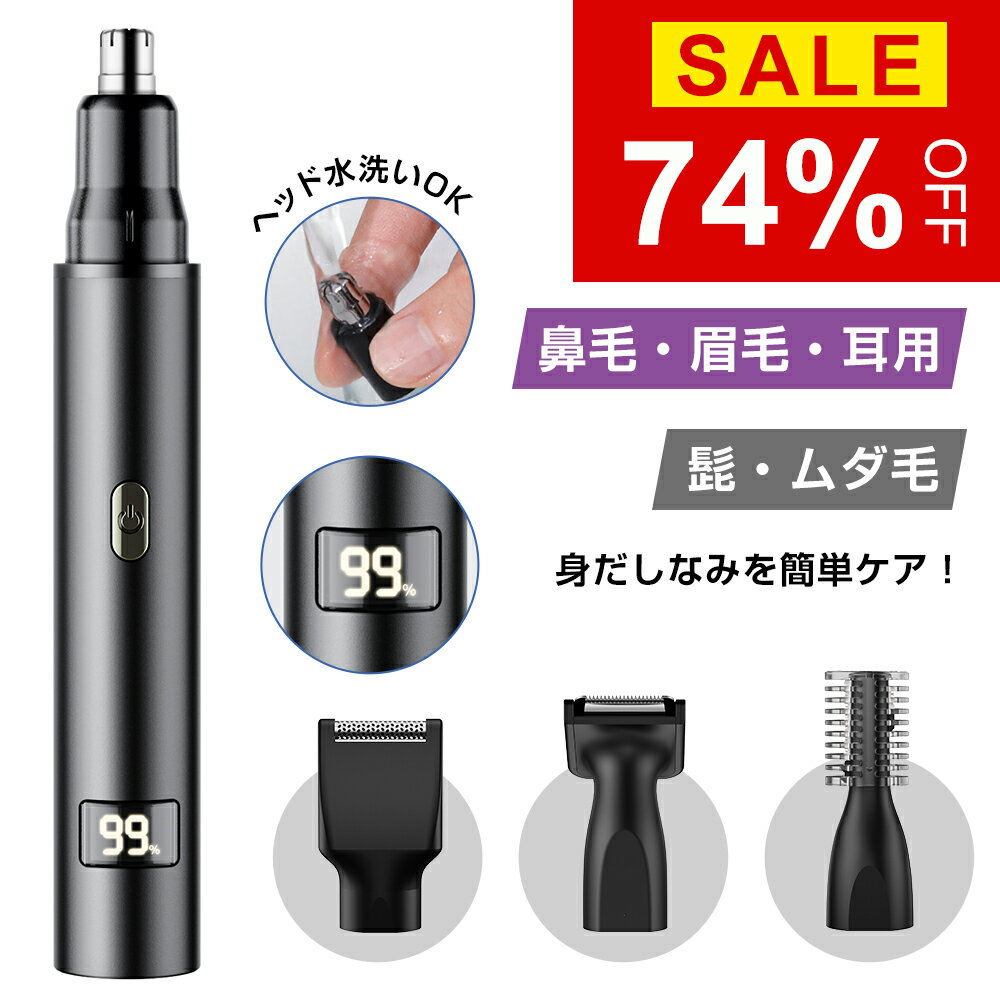 【クーポンで実質1,526円】 鼻毛カッター 男性 女性 1台4役 水洗い可 TYPE-C充電式 鼻毛シェーバー 髭 眉毛 耳毛 シェーバー 鼻毛切り 切味抜群 耳毛剃り 耳毛カッター ムダ毛処理 エチケットカッター 小型 ブラシ付 ギフト