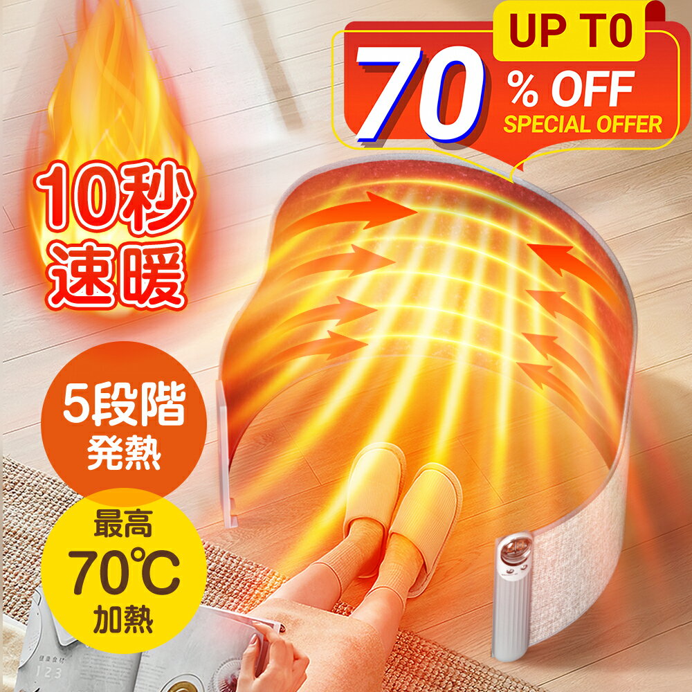 【激アツ価格・クーポンで4,547円】パネルヒーター 足元 