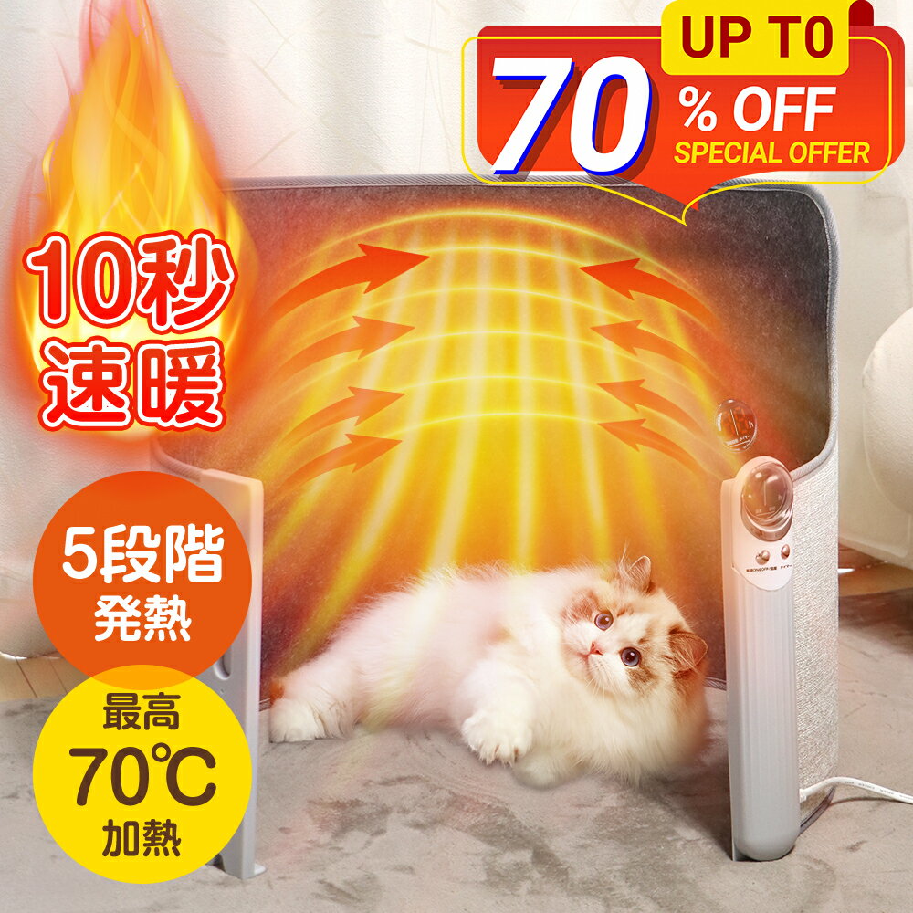 【激アツ価格・クーポンで4,612円】パネルヒーター 足元 ヒーター 5段温度調節 あったか フットウォーマー 電気 足温器 デスクヒーター ワイド 遠隔操作 省エネ こたつ 遠赤外線 パネル タイマー機能 暖房 速暖 タイマー オフィス 静音 小型 電気暖房 送料無料