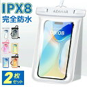 【P5倍&セールで実質6980円→1,127円】 【2個セット】ユニバーサル防水ポーチ、スマートフォン用水中ドライバッグ 防水電話バッグ 防水スマホケース2個セット防水 等級IPX8でiPhoneやAndroid全機種対応指紋認証 FaceID認証 風呂 海 水浴 水中撮影 大型のスマホ 送料無料