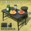 時間限定★【クーポンで最安6,986円】 テーブル&チェアセット 折りたたみ式 コンパクト 軽量 耐久性 伸縮式スツール 1秒開閉&高さ調節可能 滑り止め付き ...