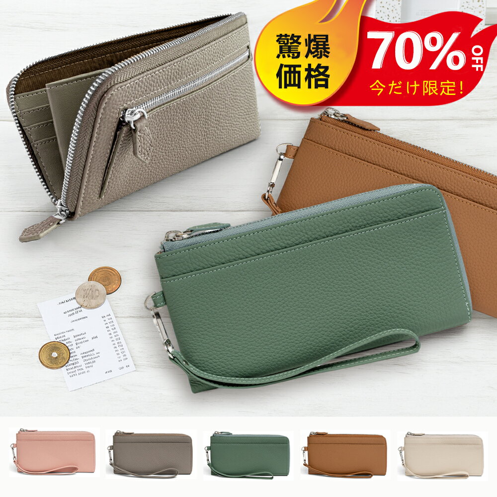 【最安値挑戦★クーポンで実質2,394円！！】 本革 長財布 レディース 薄い L字ファスナー 財布 牛革 大容量 薄型 軽い カードケース さいふ 軽量 スリム L字 ファスナー 薄い財布 ロングウォレットおしゃれ かわいい シンプル お財布 プレゼント 送料無料 ギフト