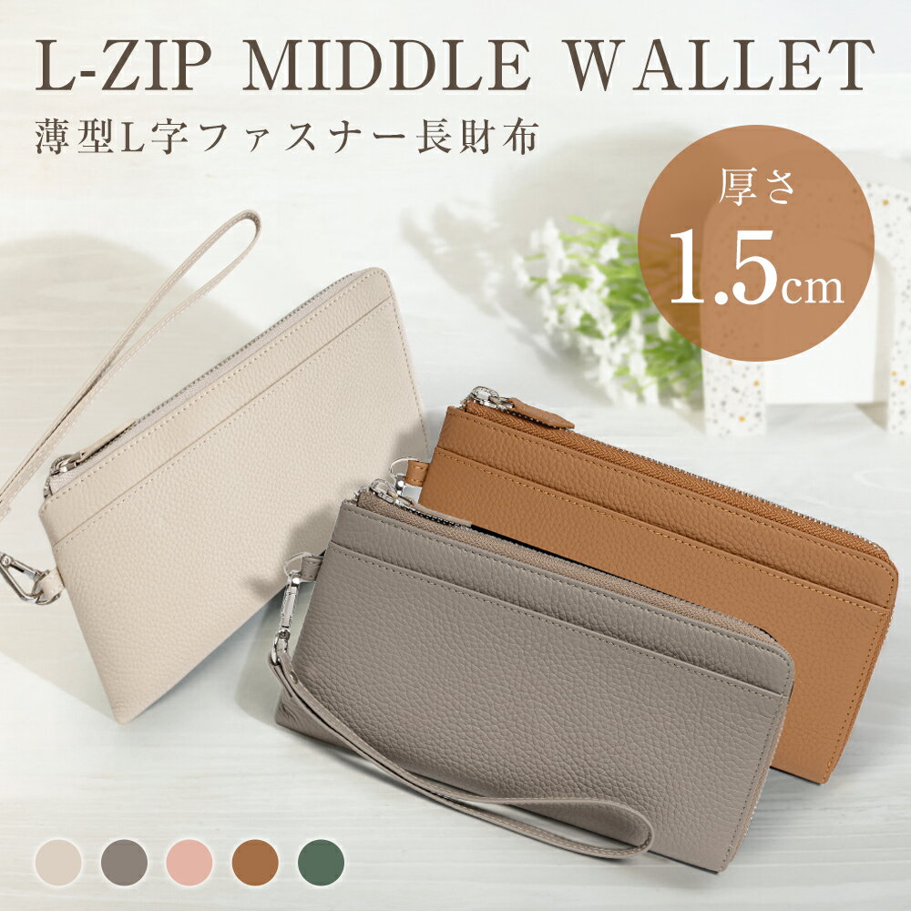 【P10倍還元】本革 長財布 レディース 財布 薄い L字ファスナー 牛革 大容量 クレジットカードケース薄型 軽い カードケース さいふ 軽量 スリム L字 ファスナー 薄い財布 ロングウォレットおしゃれ かわいい シンプル お財布 ギフト 送料無料