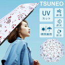 【P5倍&セールで実質6880円→1,700円】 折りたたみ傘 超軽量 梅雨対策 晴雨兼用 日傘 8本骨 折り畳み傘 レディース 軽量 遮光率99% UVカット...