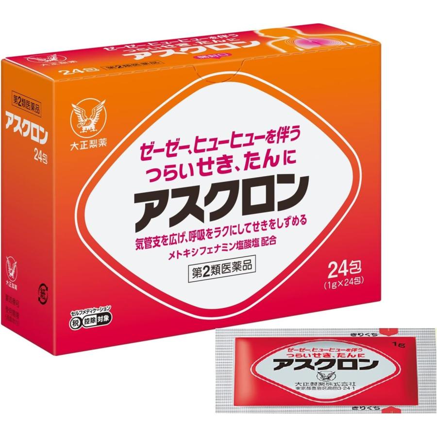  アスクロン 24包 せき止め薬 咳止め薬 薬 即納 送料無料