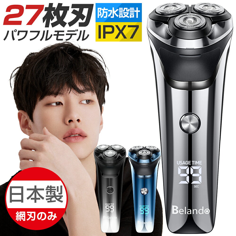 楽天市場】福袋（メンズシェーバー｜シェーバー・バリカン）：美容