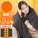 時間限定★【72%OFF&クーポンで最安4,816円】 電気ひざ掛け 掛け敷き兼用 電気毛布 120×90cm ひざ掛 電気ブランケット 着る毛布 ヒーターブラ...